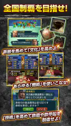信長の野望･武将風雲録 screenshot