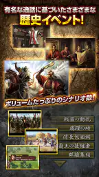 信長の野望･武将風雲録 screenshot