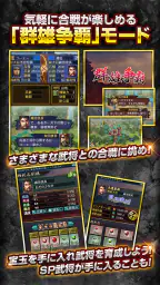 信長の野望･武将風雲録 screenshot