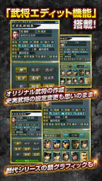 信長の野望･武将風雲録 screenshot