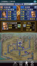 信長の野望･武将風雲録 screenshot