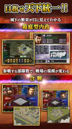 信長の野望･烈風伝 screenshot