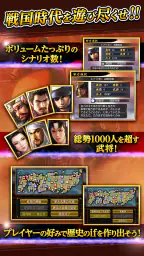 信長の野望･烈風伝 screenshot