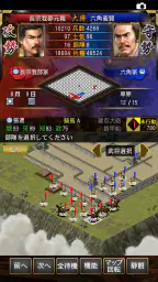信長の野望･烈風伝 screenshot