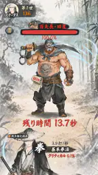 修練の遊侠 screenshot