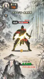 修練の遊侠 screenshot
