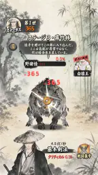修練の遊侠 screenshot