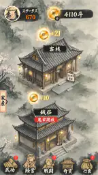 修練の遊侠 screenshot