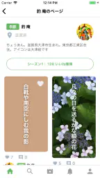 俳句てふてふ screenshot