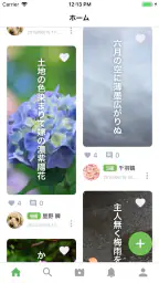 俳句てふてふ screenshot