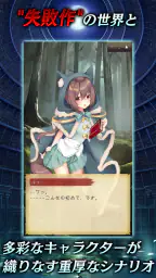偽りのアリス screenshot