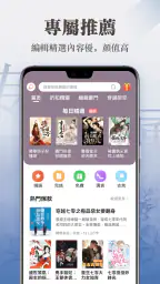 傳奇書城-小說聽書閱讀器 screenshot