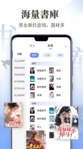 傳奇書城-小說聽書閱讀器 screenshot