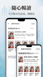 傳奇書城-小說聽書閱讀器 screenshot