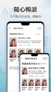 傳奇書城-小說聽書閱讀器 screenshot