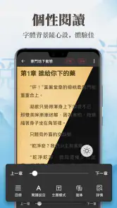 傳奇書城-小說聽書閱讀器 screenshot