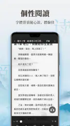 傳奇書城-小說聽書閱讀器 screenshot