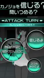 僕の彼女は浮気なんかしない screenshot