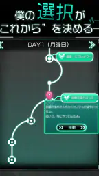 僕の彼女は浮気なんかしない screenshot
