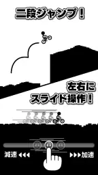 元祖チャリ走 screenshot