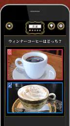全国共通格付けチェック screenshot