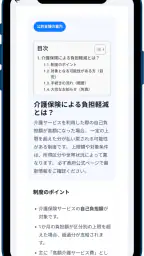 全国民給付金ガイド - 祝い金, 手当, 還付金 情報 screenshot