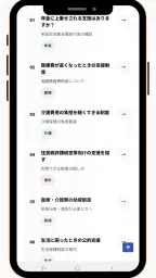 全国民給付金案内 - 還付金、お祝い金、手当の 最新情報 screenshot