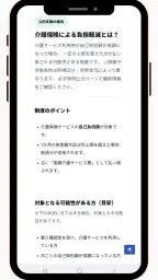 全国民給付金案内 - 還付金、お祝い金、手当の 最新情報 screenshot