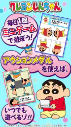 【公式】クレヨンしんちゃん オラのぶりぶりアプリだゾ screenshot