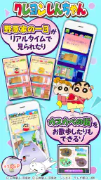 【公式】クレヨンしんちゃん オラのぶりぶりアプリだゾ screenshot