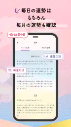 公式星ひとみの占い－2026年の運勢を驚異の的中力で占います screenshot