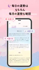 公式星ひとみの占い－2026年の運勢を驚異の的中力で占います screenshot