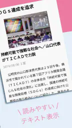 公明新聞電子版 screenshot