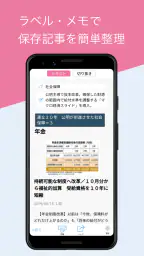 公明新聞電子版 screenshot