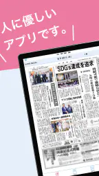 公明新聞電子版 screenshot