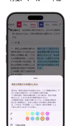 六法: 条文にジャンプ screenshot