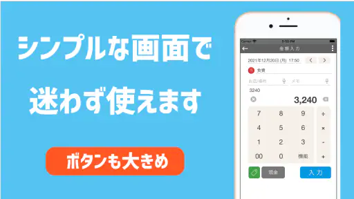 家計簿マネタメ - 夫婦で共有できます screenshot
