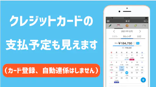 家計簿マネタメ - 夫婦で共有できます screenshot