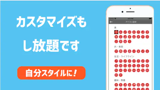 家計簿マネタメ - 夫婦で共有できます screenshot