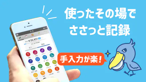 家計簿マネタメ - 夫婦で共有できます screenshot