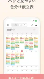 共有レシピ・献立・買い物リスト管理アプリ - レピモ screenshot