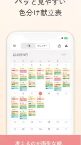 共有レシピ・献立・買い物リスト管理アプリ - レピモ screenshot