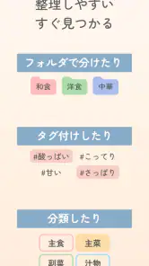 共有レシピ・献立・買い物リスト管理アプリ - レピモ screenshot