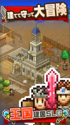 冒険キングダム島 screenshot