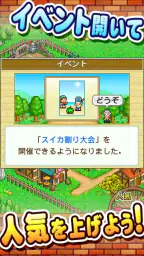 冒険ダンジョン村 screenshot