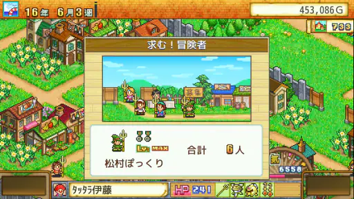 冒険ダンジョン村 screenshot
