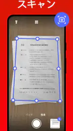 写真 PDF 変換 - 画像 PDF 変換、PDF 編集 screenshot