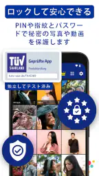 写真とビデオを隠す - LockMyPix 安全な金庫 screenshot