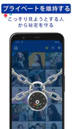 写真とビデオを隠す - LockMyPix 安全な金庫 screenshot