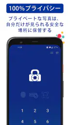 写真とビデオを隠す - LockMyPix 安全な金庫 screenshot